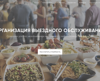 Разработка landing-page под услугу кейтеринг для Capo Group Catering