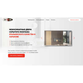 Создание landing-page для компании Dimir