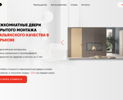 Создание landing-page для компании Dimir