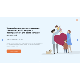 Разработка Landing-page для детского образовательного центра 