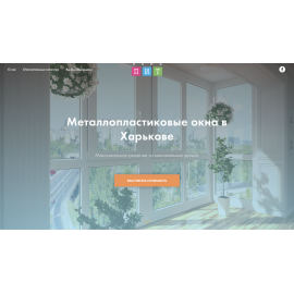 Разработка Landing-page для компании 