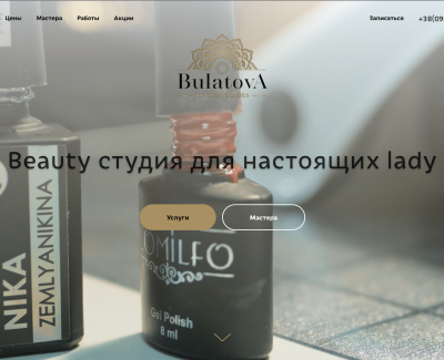 Разработка сайта для бьют-салона Bulatova Million Lashes