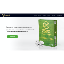 Разработка сайта для игры-тренинга 