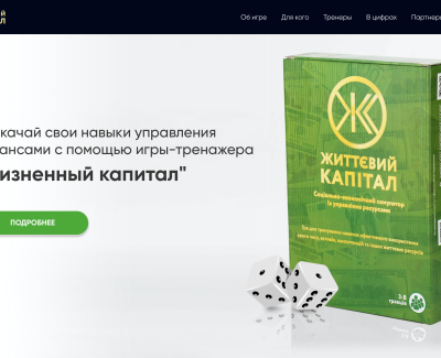 Разработка сайта для игры-тренинга 