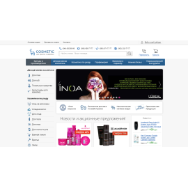 Интернет-магазин косметики и парфюмерии Cosmetic.com.ua