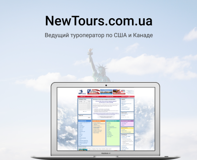 Newtours.com.ua