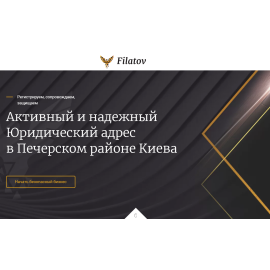 Filatov 
