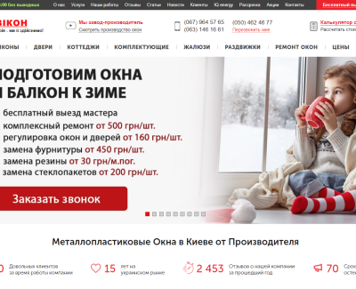 Компания “Линия Окон”
