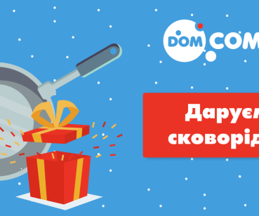 Как получить подписчиков за сковородку
