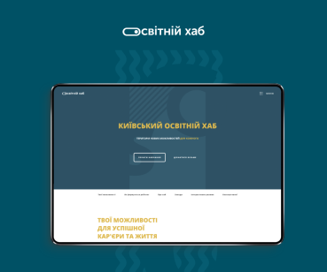 Якісна LMS платформа для Київського освітнього хабу