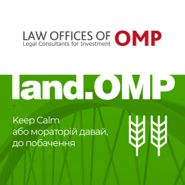 Keep Calm - семінар від компанії ОMP