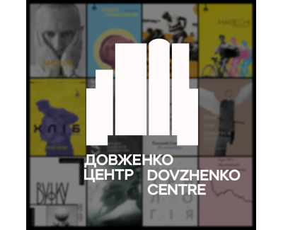 Dovzhenko Centre Shop