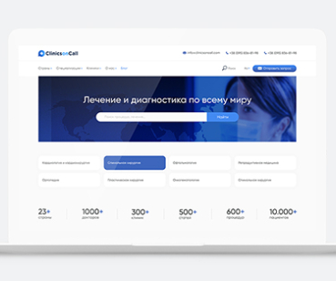 Clinics on Call – дизайн и разработка медицинского сервиса