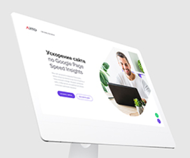 Speed Up – разработка лендинга для сервиса по ускорению сайтов 