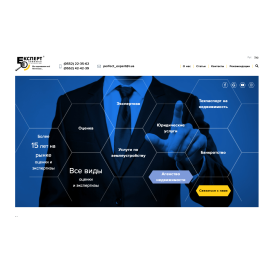 Корпоративный сайт компании по оценке