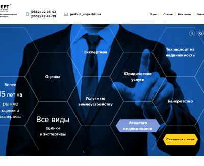 Корпоративный сайт компании по оценке