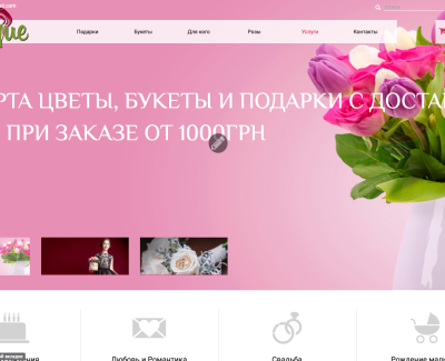 Магазин цветов