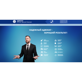 Сайт Адвоката