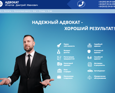 Сайт Адвоката