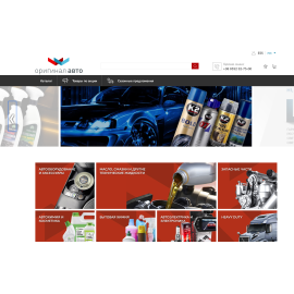 Интернет магазин оптовой торговли автозапчастями