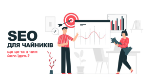 SEO