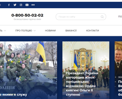 Национальная Полиция