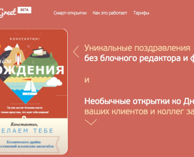 Smartgreet