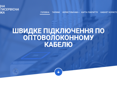 Західна Мультисервісна Мережа