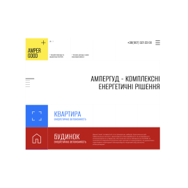 AmperGood