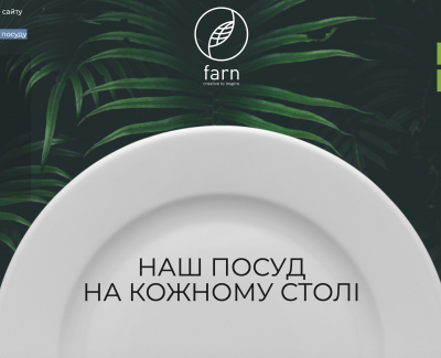 FARN — інтернет магазин посуду