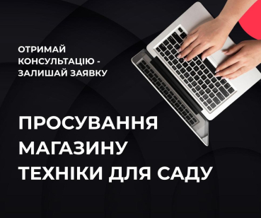 Кейс просування сайту з продажу сантехніки 