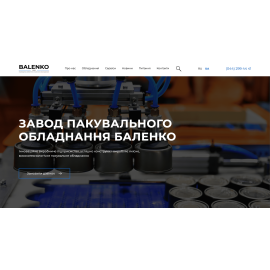 Разработка сайта каталога для завода Баленко