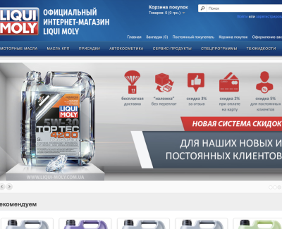 Официальный интернет-магазин LIQUI-MOLY