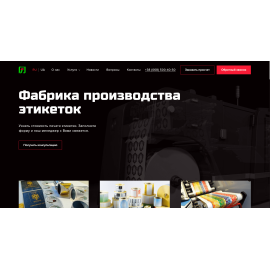 Разработка сайта услуг 