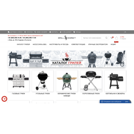 Официальный магазин лучших грилей и барбекю GrillMarket