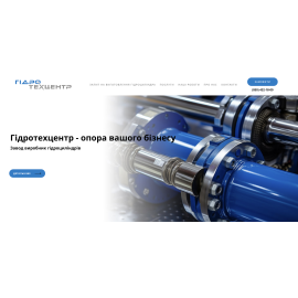 Сайт Заводу виробників гідроциліндрів