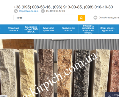 a-kirpich.com.ua