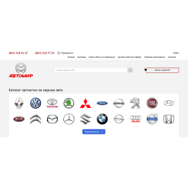 automir-parts