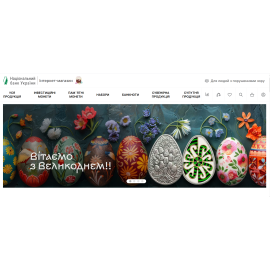 coins.bank.gov.ua