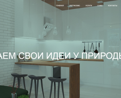 Сайт студии дизайна «Kri8new»
