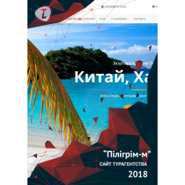 Piligrim-m