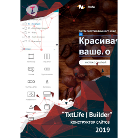 TXTLIFE BUILDER