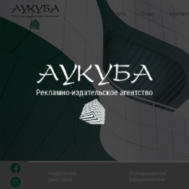 Aucuba