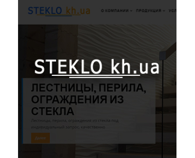 Steklo Kharkov