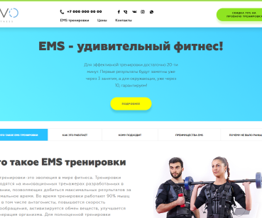 Разработка сайта для EVO fitness