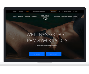 Сайт для wellness - клуба премиум класса