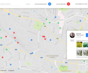Всеукраинский сервис по борьбе с амброзией