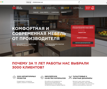 Сайт для мебельной компании "Мелароса"