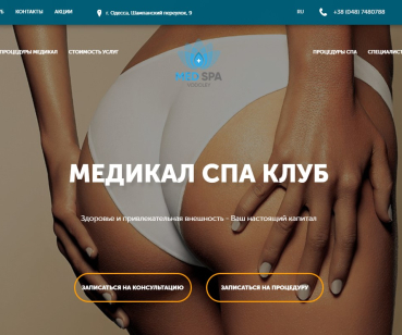 Vodoley SPA