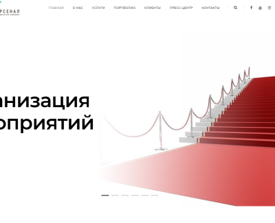 Рекламное агентство Арсенал